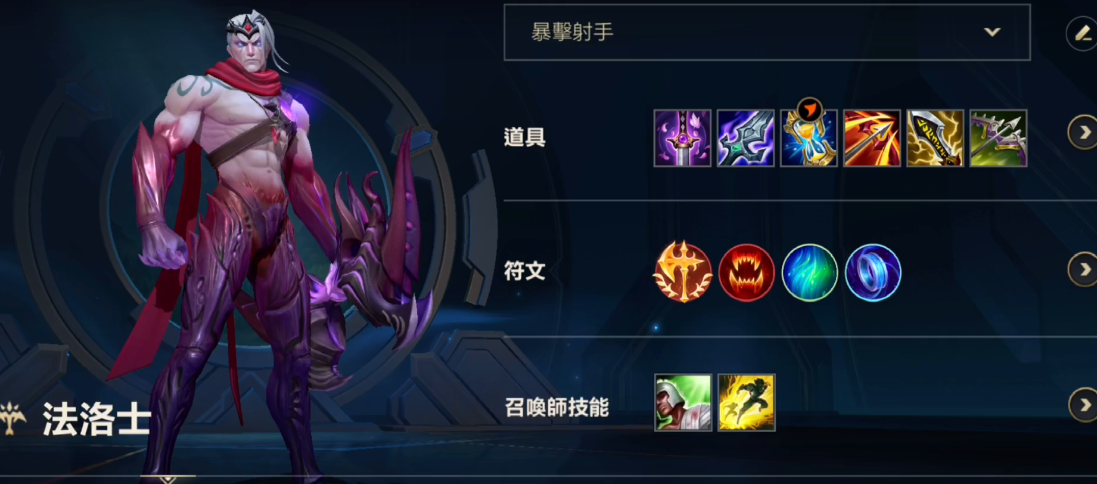 英雄联盟手游ad穿甲装备怎么选择