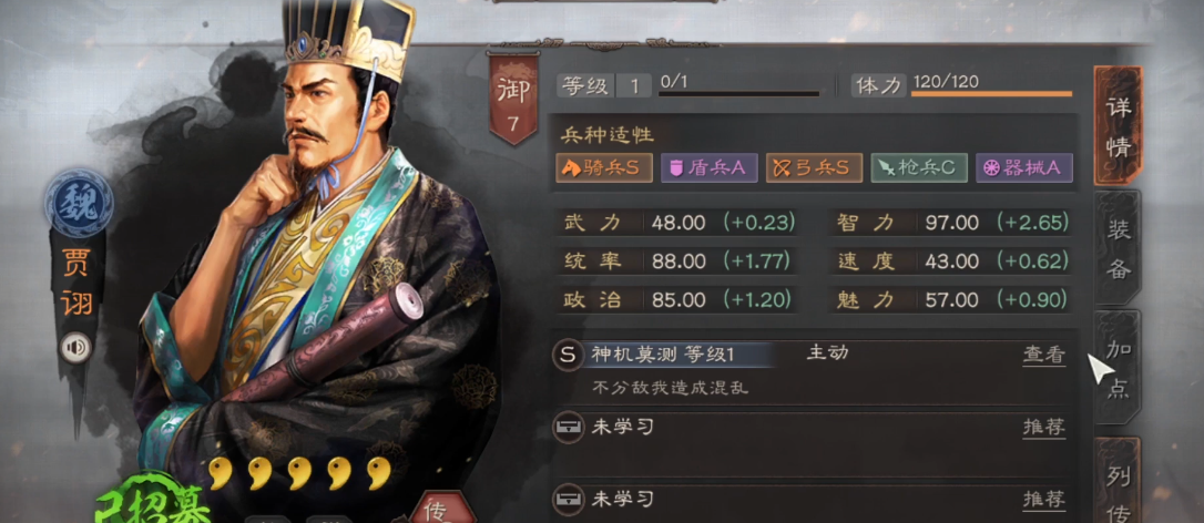 三国志战略版怎么打贾诩三势阵