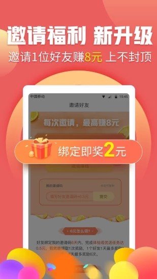 小赚宝下载_小赚宝苹果版下载-1