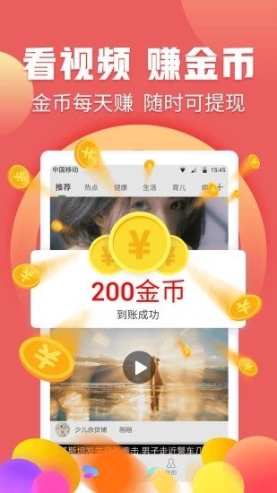 小赚宝下载_小赚宝苹果版下载-2