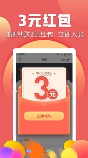 小赚宝下载_小赚宝苹果版下载-0