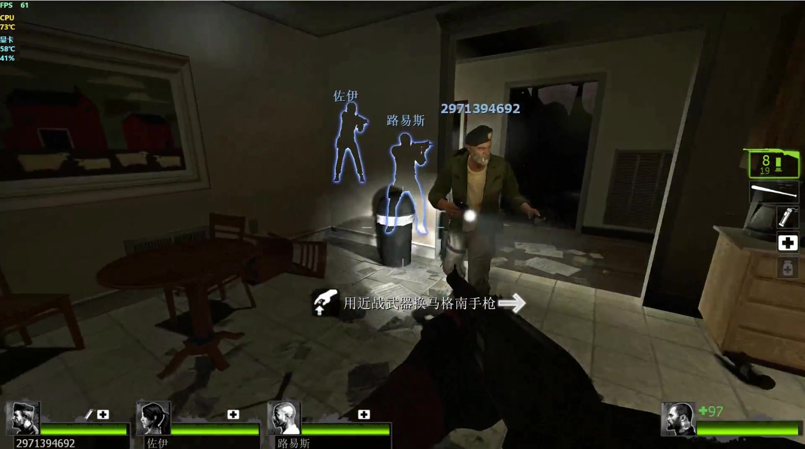 求生之路2第2关怎么过的