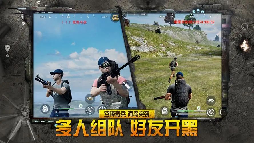 放逐手游截图4