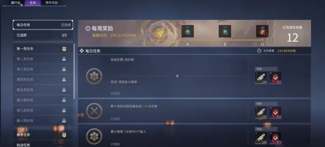永劫无间局内任务怎么接