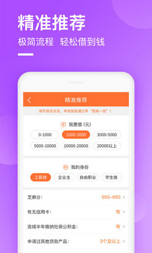现金无忧下载_现金无忧安卓版下载-3