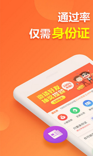 现金无忧下载_现金无忧安卓版下载-1