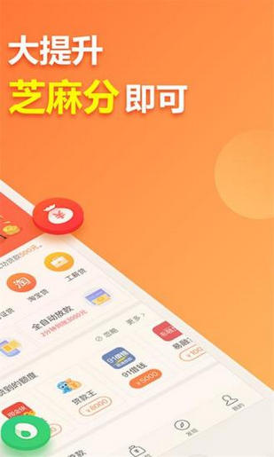 现金无忧下载_现金无忧安卓版下载-0
