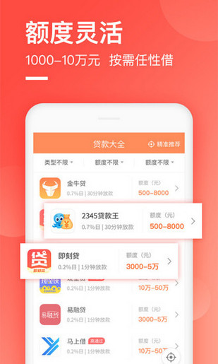 现金无忧下载_现金无忧安卓版下载-2