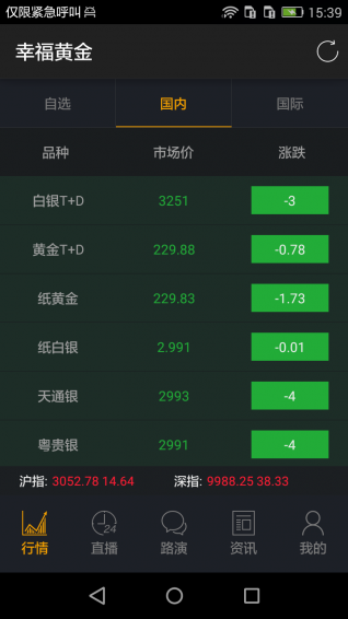 投幸福下载_投幸福手机版下载-2