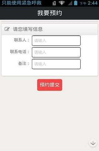 鲜食坊截图1