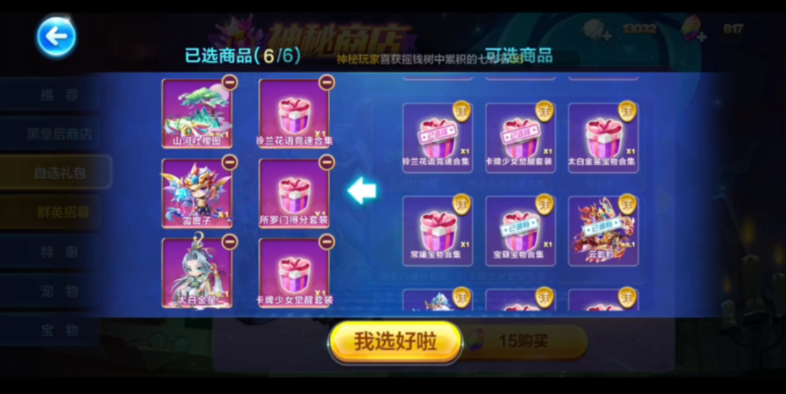 天天酷跑超神宠海拉怎么获得 天天酷跑超神宠海拉怎么获得