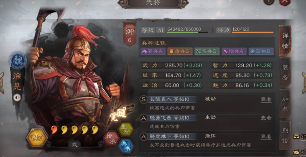 三国志战略版徐晃为什么主将