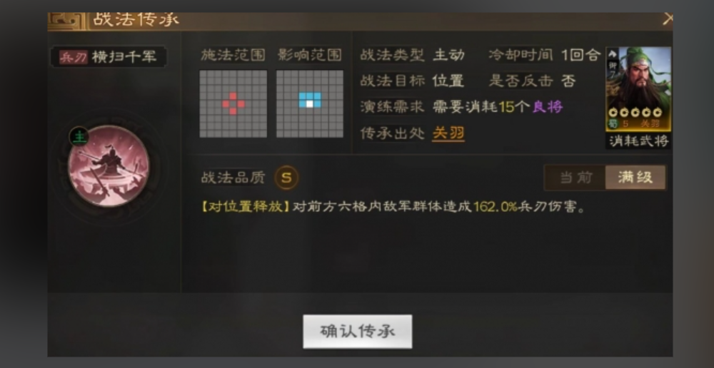 三国志战略版徐晃为什么主将 三国志战略版徐晃为什么主将