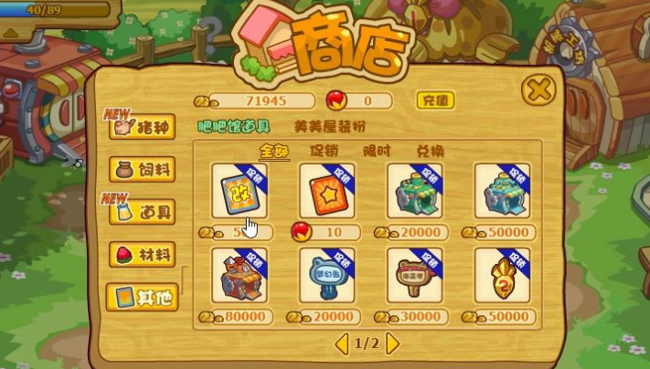 摩尔庄园工坊怎么得到特殊猪猪