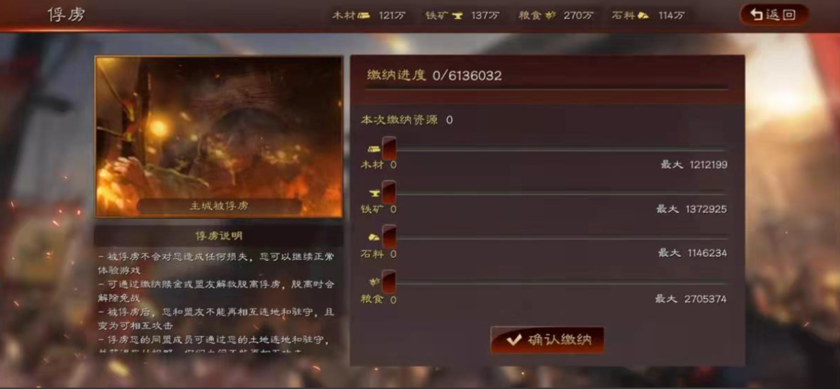 三国志战略版俘虏怎么反抗 三国志战略版俘虏怎么反抗