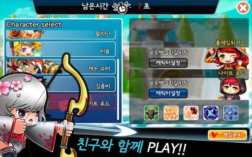 nexon全明星截图3