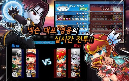 nexon全明星截图2