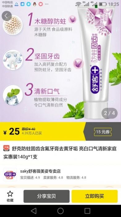 企萌淘宝宝优惠券下载_企萌淘宝宝优惠券ios版下载-1