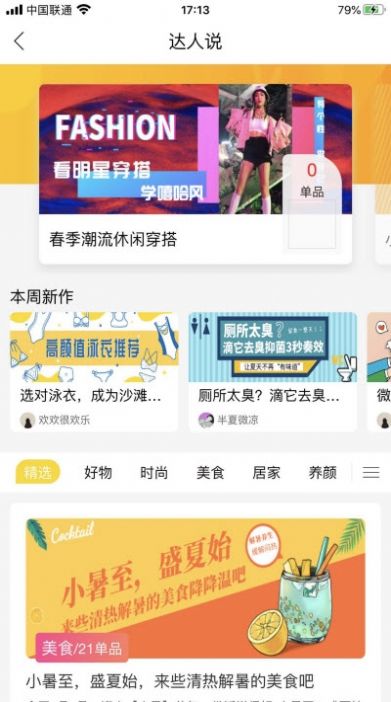企萌淘宝宝优惠券下载_企萌淘宝宝优惠券ios版下载-2
