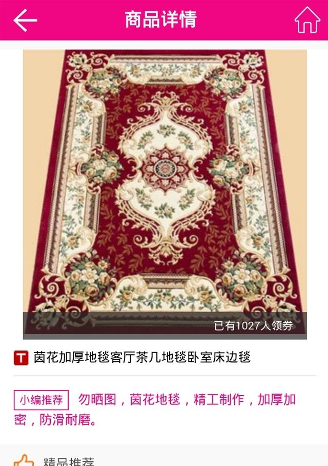 比趣多截图3