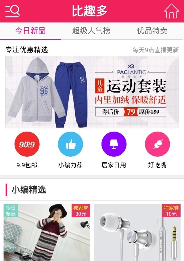 比趣多截图2