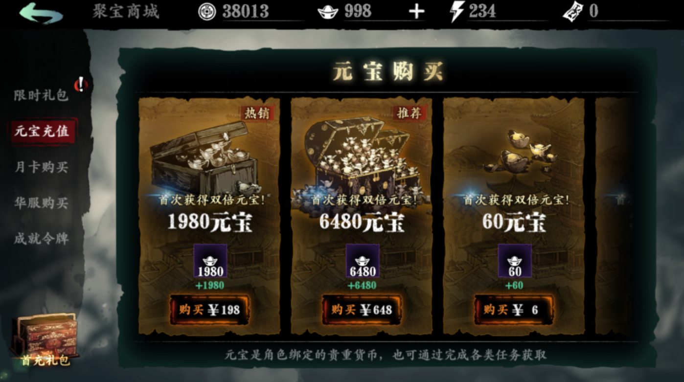 影之刃3京城聚宝商店在哪里