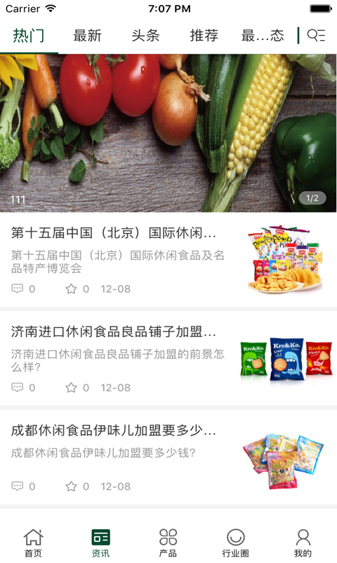 截图3