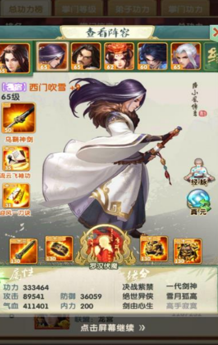 大掌门2装备怎么选
