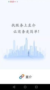 直介截图4