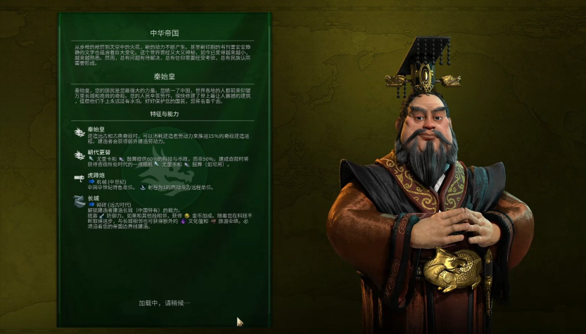 文明6一开始怎么选领袖