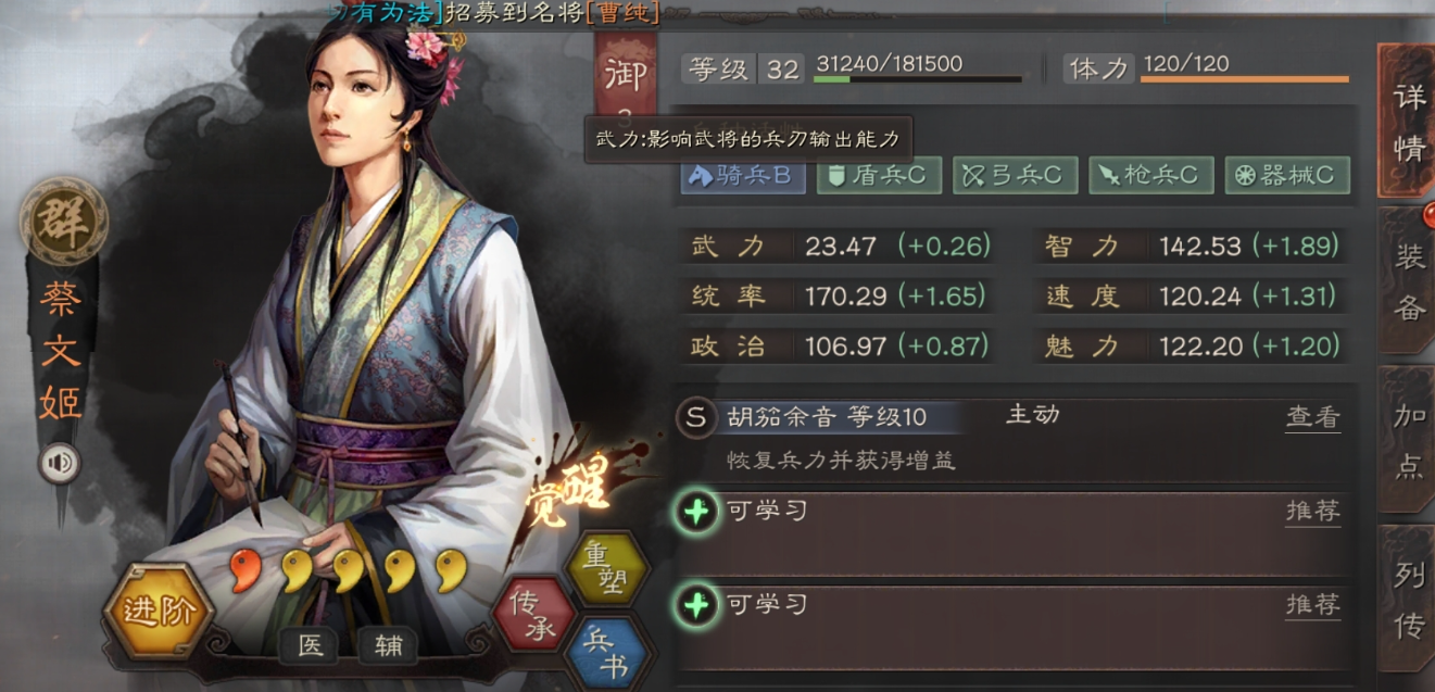 三国志战略版蔡文姬张飞周泰三势阵怎么玩