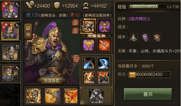攻城掠地周泰觉醒有什么用
