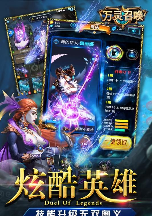 万灵召唤九游版截图2
