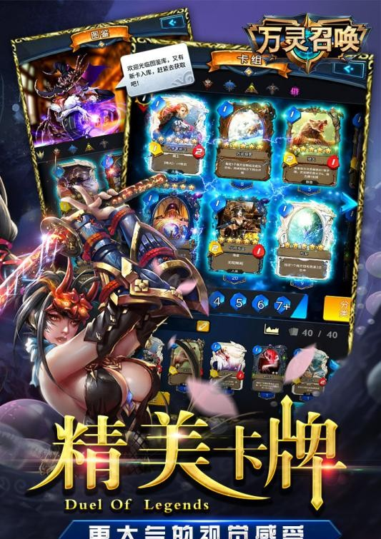 万灵召唤九游版截图4