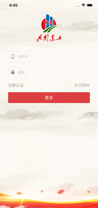 党建园截图3