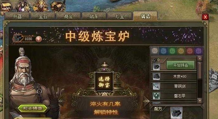 攻城掠地木炭是做什么用的