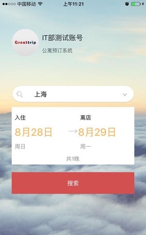 乐骋商旅-01