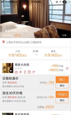 乐骋商旅-01