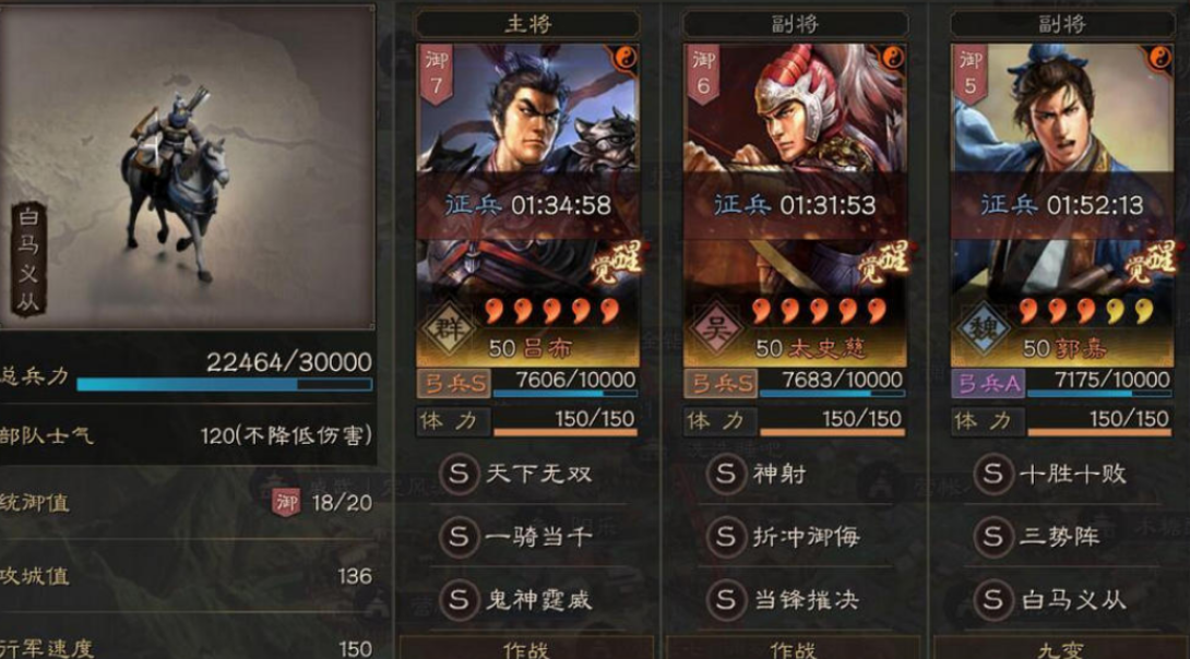 三国志战略版吕布怎么玩