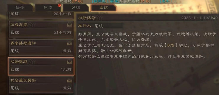 三国志战略版怎么c升s