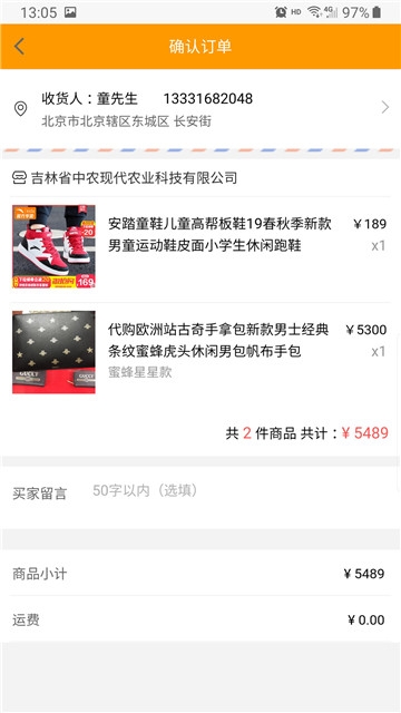 截图3