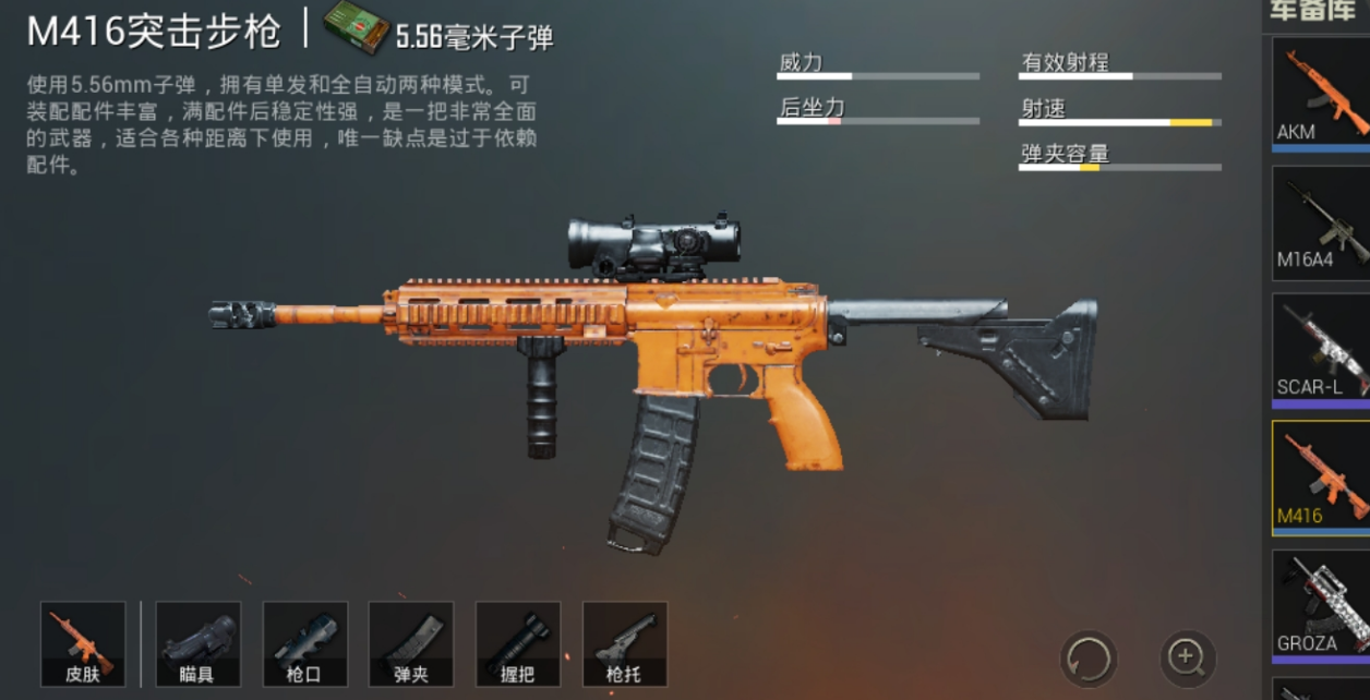 绝地求生M416厉害吗