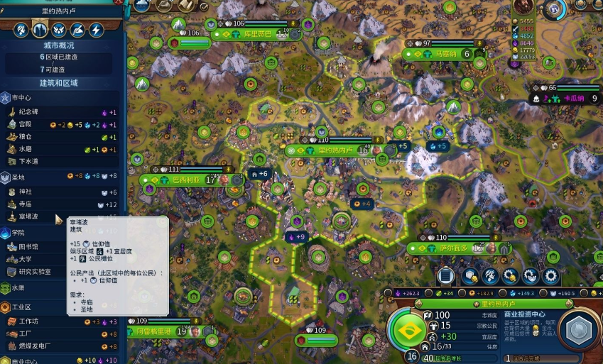 文明6宜居度低了有什么后果