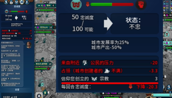 文明6如何策反敌方城市