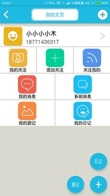 故事地图截图3