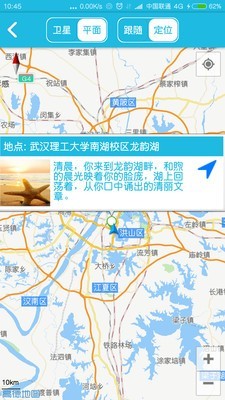 故事地图截图2