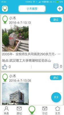 故事地图截图1