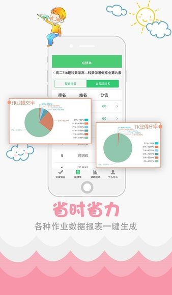 学科网作业系统下载_学科网作业系统安卓版下载-2