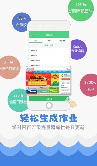 学科网作业系统下载_学科网作业系统安卓版下载-1