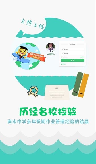 学科网作业系统下载_学科网作业系统安卓版下载-0